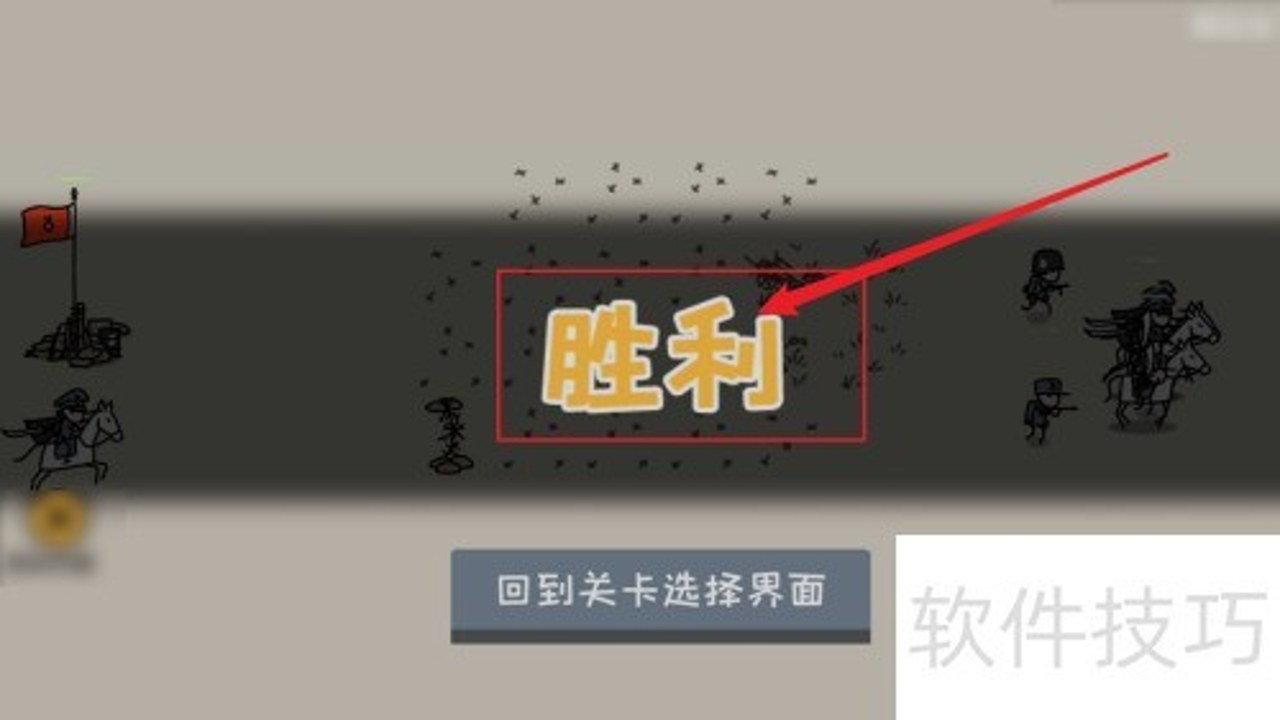 箭头冲冲冲 通关秘籍 道具使用 新手进阶技巧