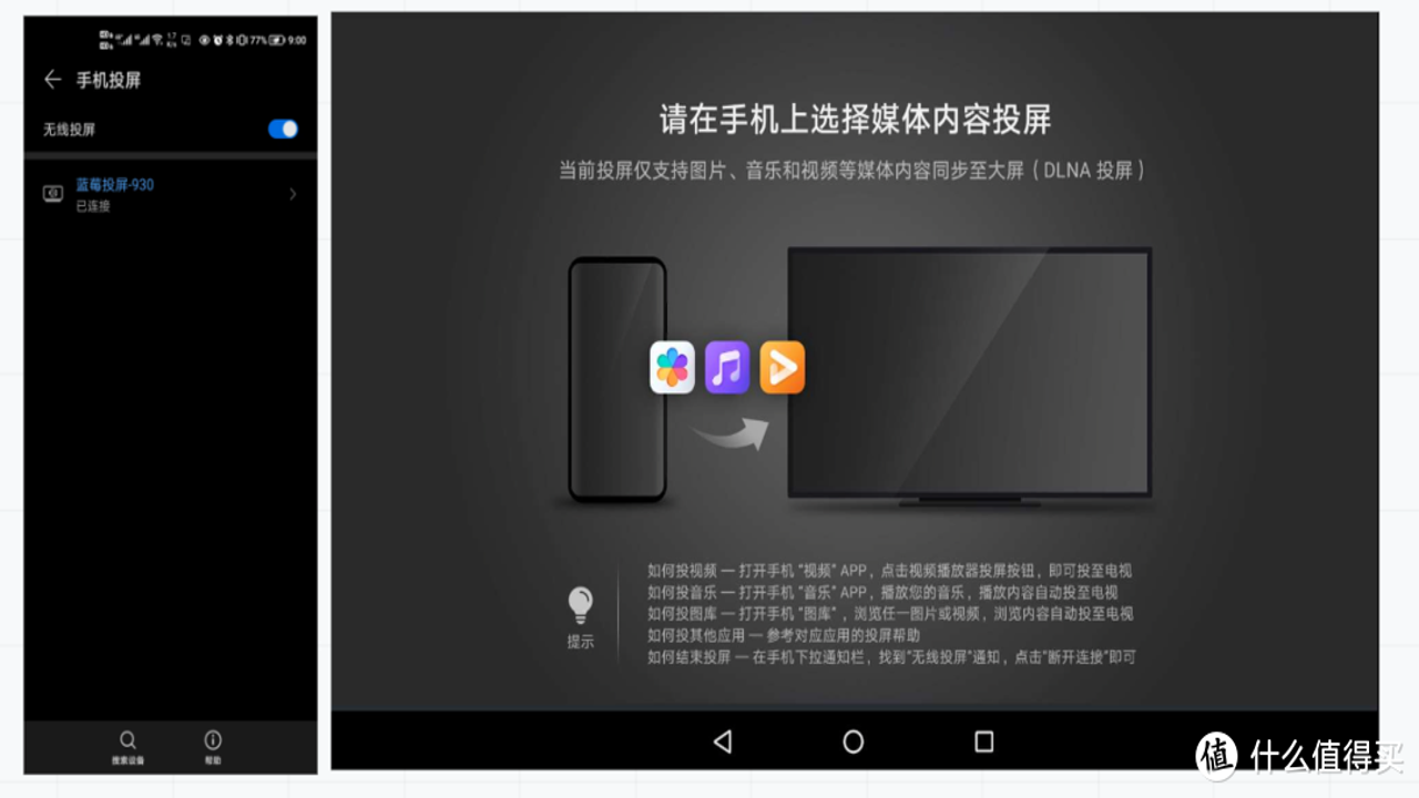 蓝莓投屏 手机连接电视 无线投屏操作教程