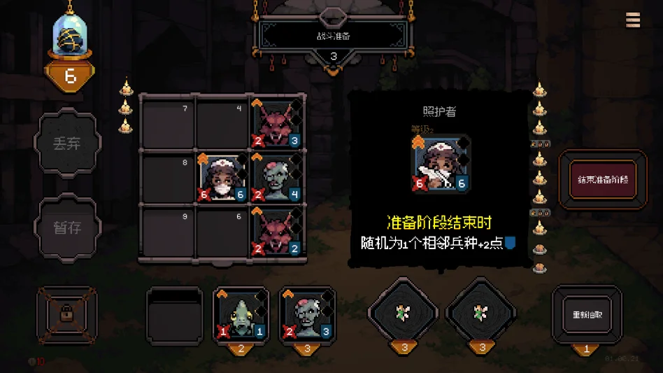 九格生死战免费版运行截图