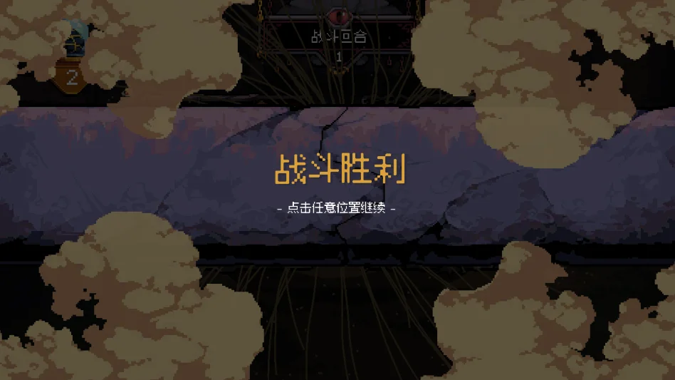 九格生死战免费版运行截图