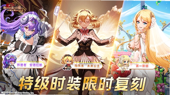 坎特伯雷公主与骑士唤醒冠军之剑的奇幻冒险运行截图