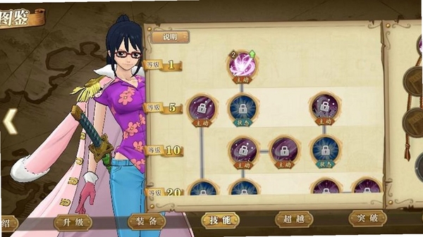 航海王:燃烧意志 角色培养界面