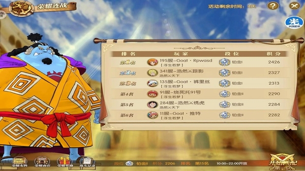 航海王:燃烧意志 副本通关攻略