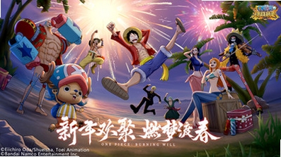 航海王:燃烧意志运行截图