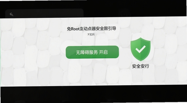 ���Զ������Ȩ���������棬��Ļ������ʾ���ϰ���������ť���Ա�����ɫ����ͼ���ʾ��ȫ������Ϊǳɫ������ͻ����Root��ȫ���е��ص㡣