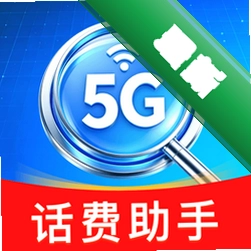 话费余额免费查询图标