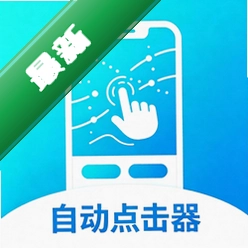 简单自动点击器图标