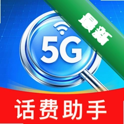 话费余额免费查询图标