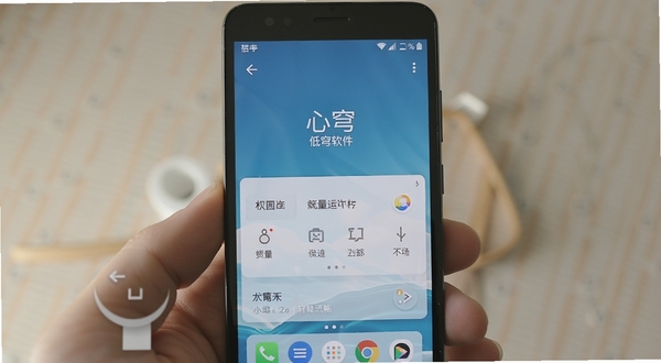 心穹软件在低配安卓手机上流畅运行的界面截图,手机屏幕显示心穹主界面,背景为简约桌面,光线柔和,突出轻量流畅的特点