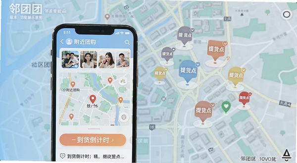 邻团团版本更新功能示意图,画面主体为手机屏幕展示“附近团购”地图模式与到货倒计时界面,背景区域为社区地图与提货点标记,色彩清晰现代,突出邻团团新版本功能升级