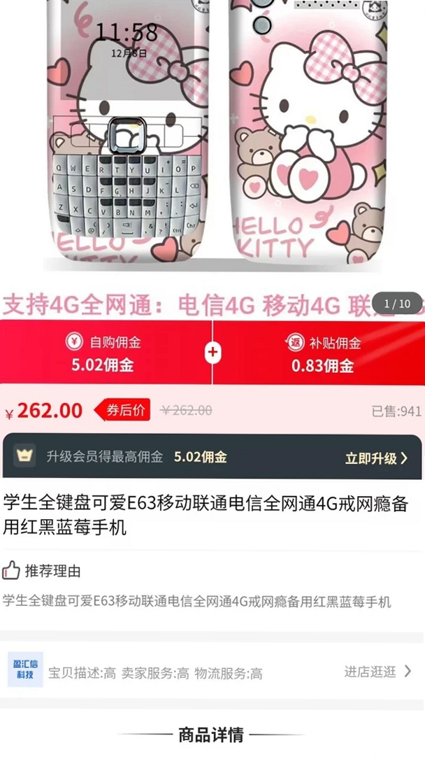 邻团团运行截图