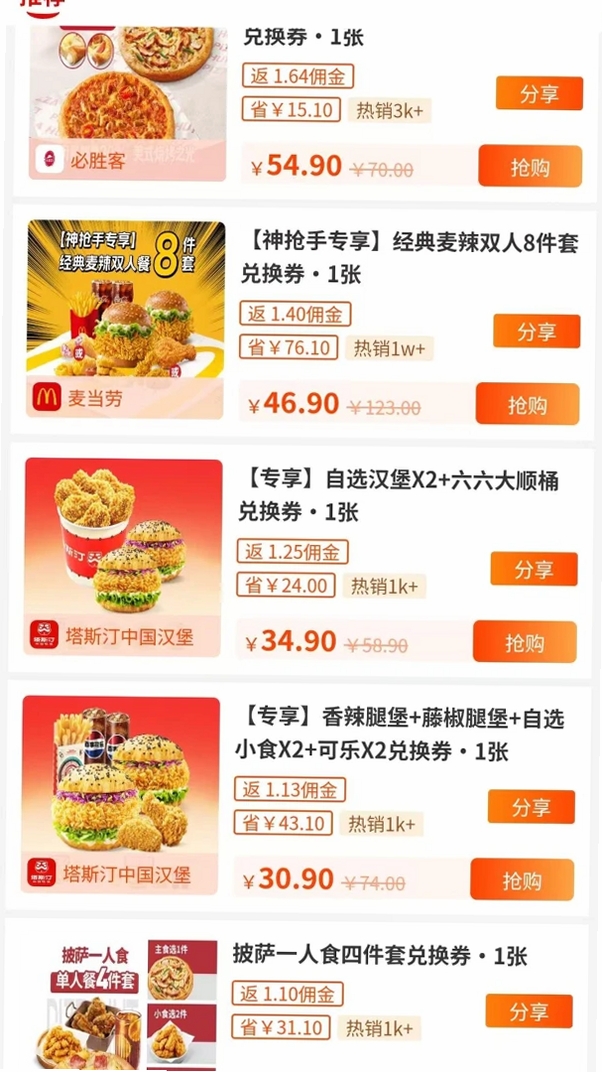 邻团团运行截图