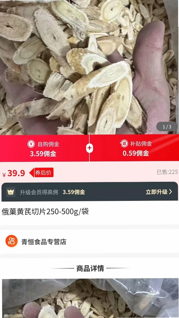 邻团团运行截图