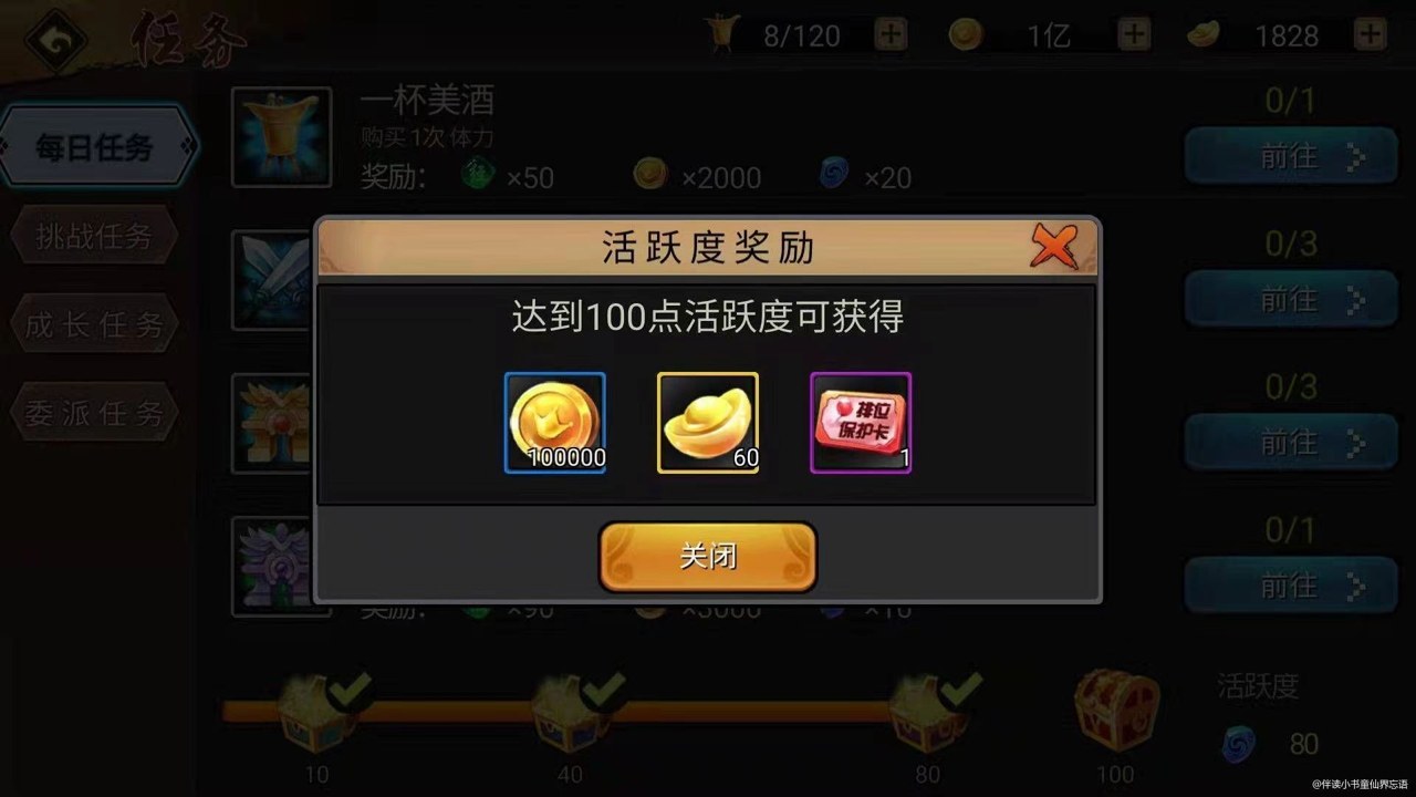 全力蚁富 平台介绍 任务类型 金币兑换