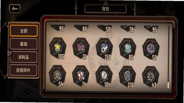 镇魂兵团装备界面
