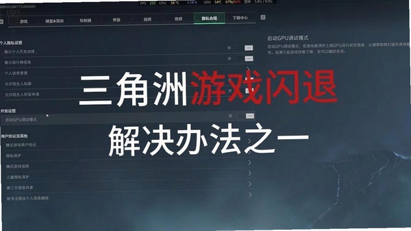 镇魂兵团闪退解决办法