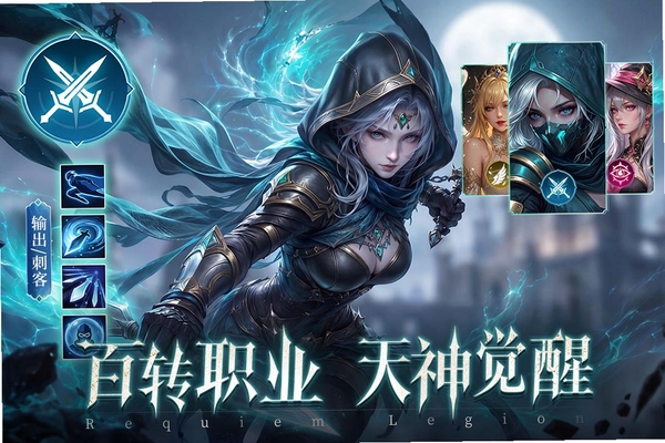 镇魂兵团运行截图