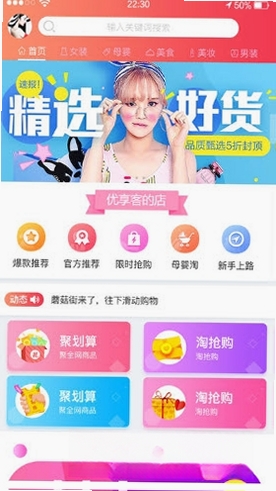 优享客运行截图
