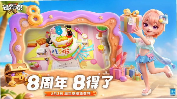 逃跑吧!少年运行截图