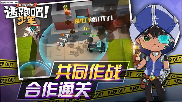 逃跑吧!少年运行截图