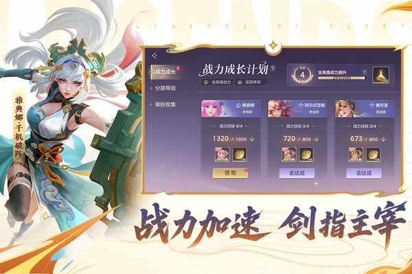 曙光英雄运行截图