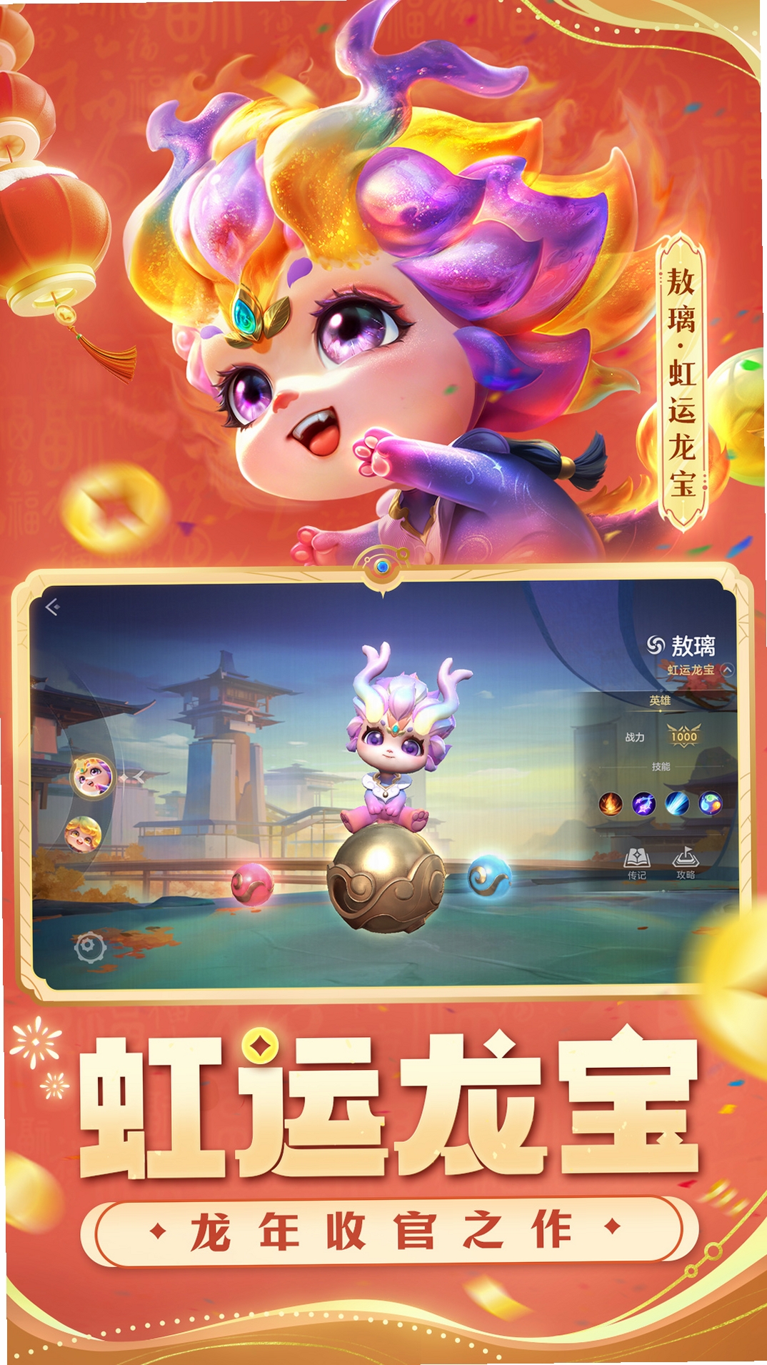 曙光英雄运行截图