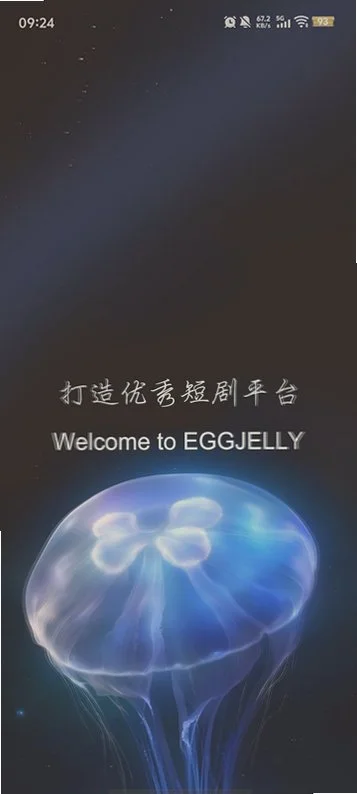 eggjelly�̾���ѹۿ����������н�ͼ