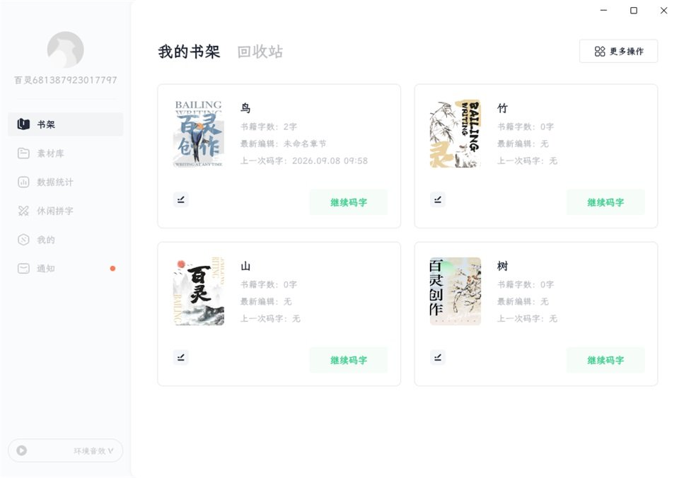 ���鴴��1.9.1���԰����н�ͼ