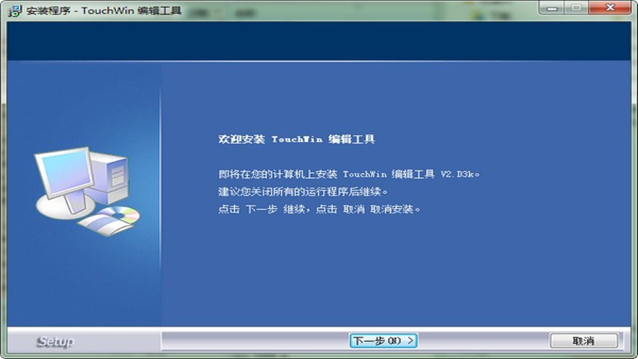 TUWIN下载安装新手入门教程 完整界面