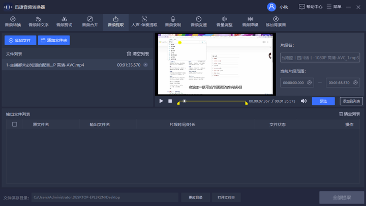 BMSC第三方b站音乐 链接解析 音质选择 MP3导出 批量下载