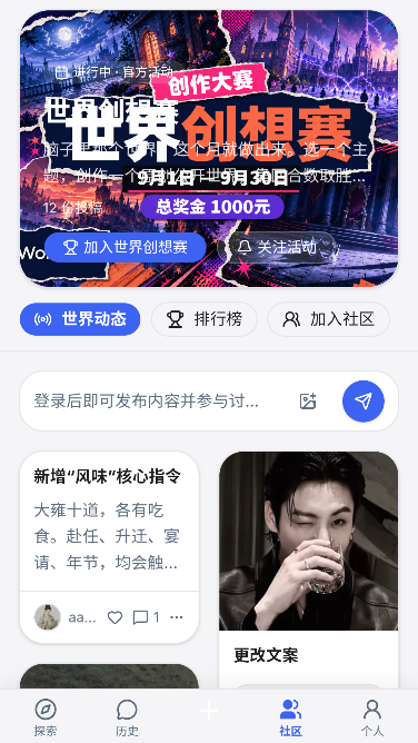 worldosAI模拟器运行截图