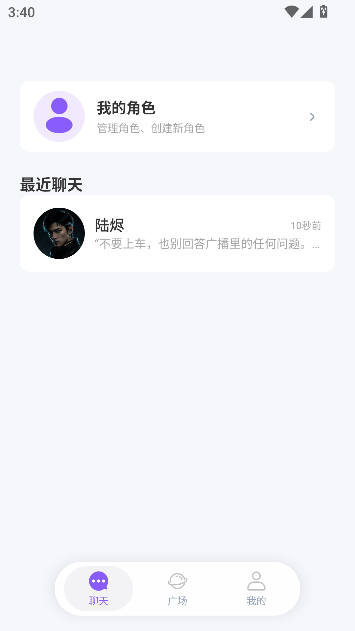 MiraAI聊天运行截图