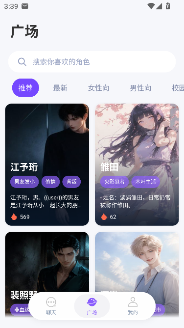 MiraAI聊天运行截图