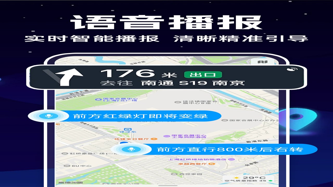 智选精准实景导航 2025最新版下载安装界面