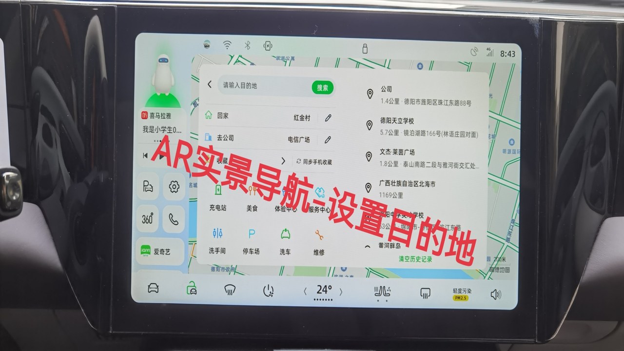 智选精准实景导航 权限设置与实景导航画面