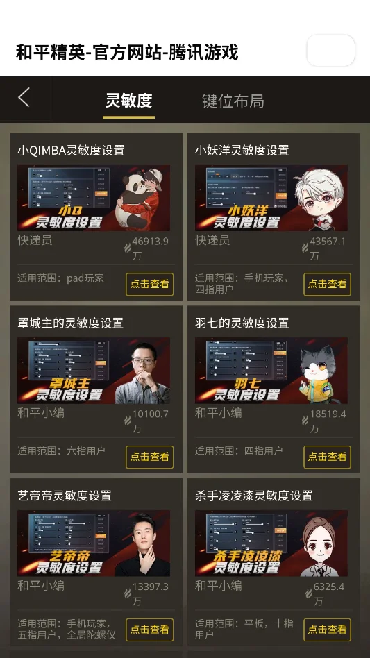 花猫画质助手免费版运行截图