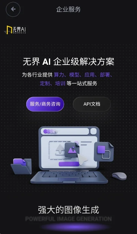 �޽�ai�滭��׿�����н�ͼ