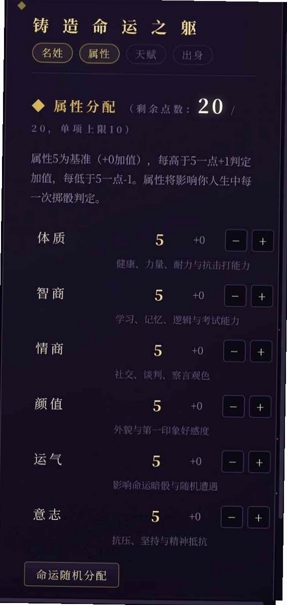 万界模拟运行截图