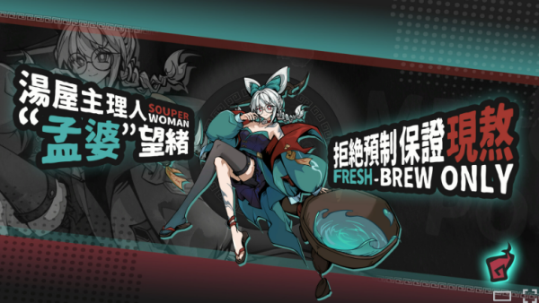 孟婆靓汤steam版手机移植运行截图