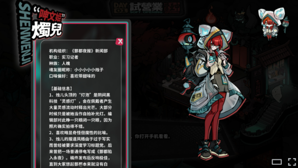 孟婆靓汤steam版手机移植运行截图