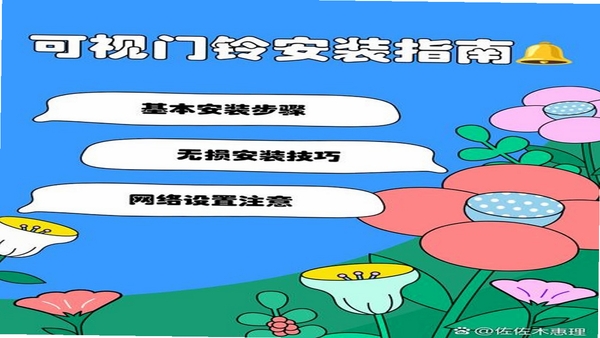铃铛 安卓 安装教程