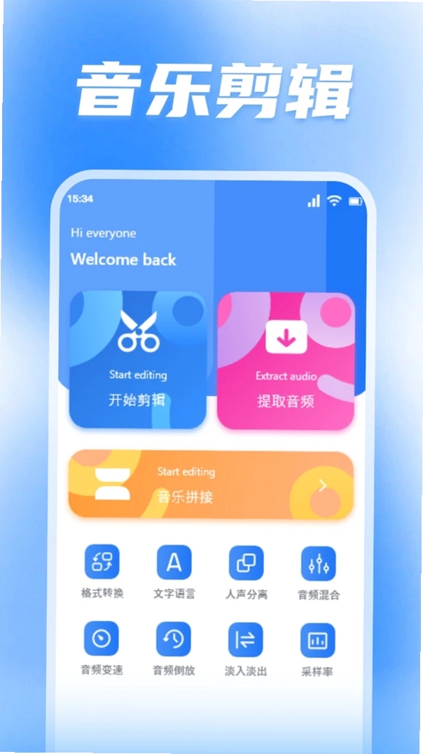 铃铛运行截图