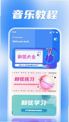 铃铛运行截图