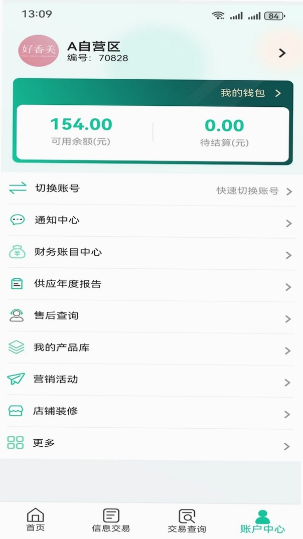 �������ƶ���Ӧ�̹���ϵͳ���н�ͼ