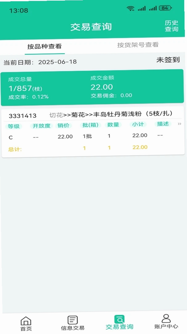 �������ƶ���Ӧ�̹���ϵͳ���н�ͼ
