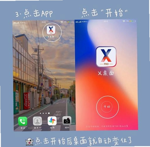 安卓转到iOS运行截图
