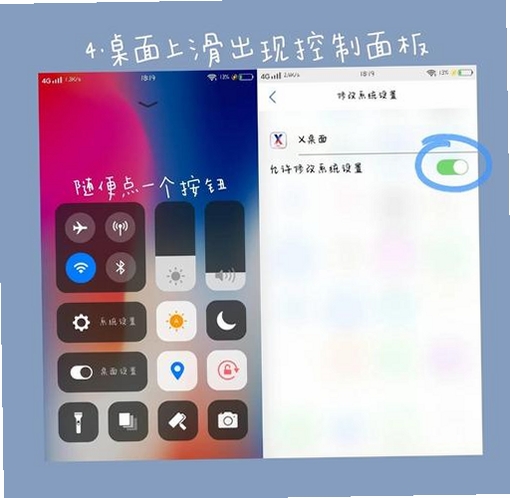 安卓转到iOS运行截图
