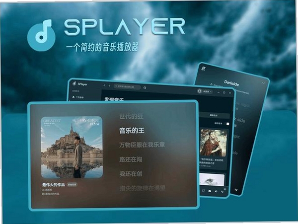 汽笛音乐免费player运行截图