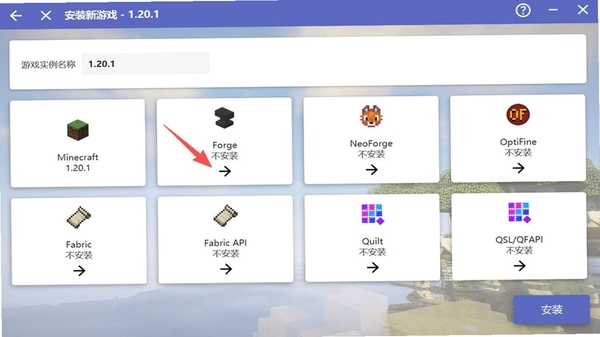 我的世界秘制小材质安装激活界面