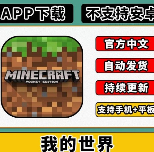 我的世界秘制小材质运行截图